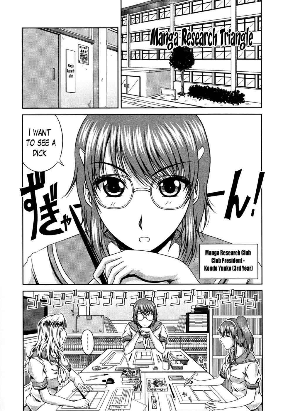 Hentai Manga Comic-Love Kachuu-Chapter 3-4-Manga Research Triangle-1